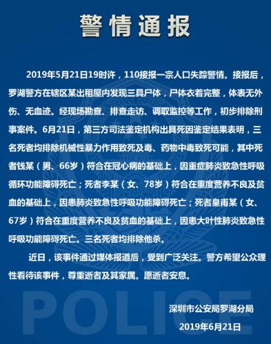 派出所报人口失踪_失踪人口(2)