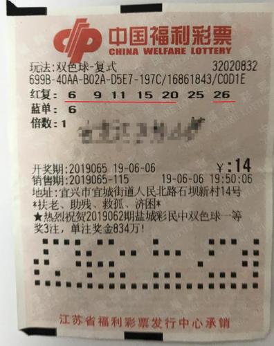 2017年双色球中奖案例 11175537354290636997.jpg