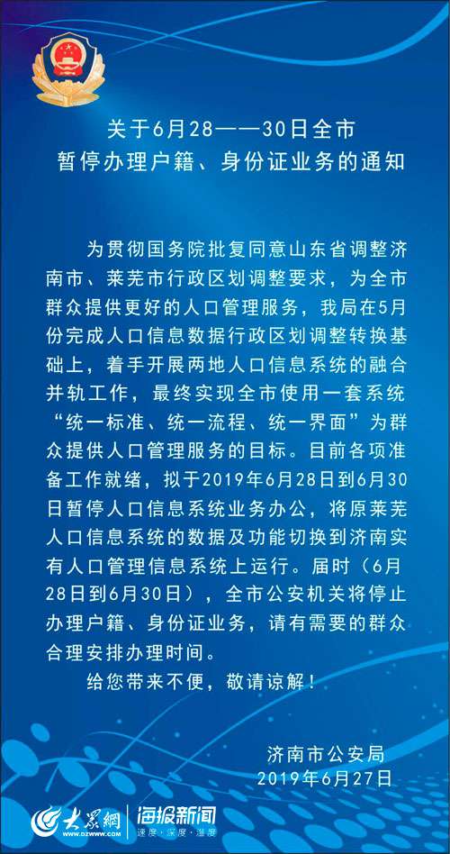 莱芜区人口数_莱芜区地图(3)