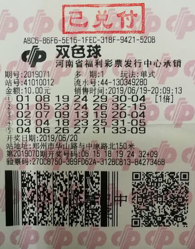 爆五注双色球一等奖 河南彩民花式中奖