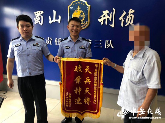 网上冒充好友专骗老人 合肥警方跨省捣毁一电信诈骗团伙