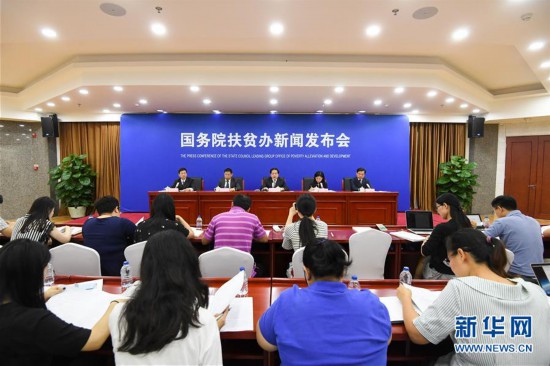 国务院扶贫办启动2018年脱贫摘帽县抽查