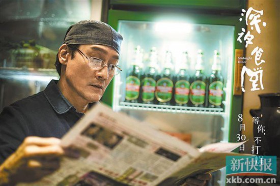 梁家辉自导自演电影《深夜食堂》圆了网友的梦