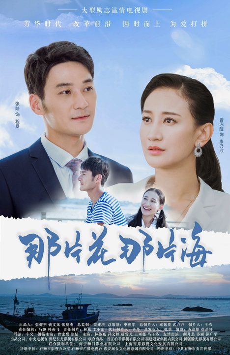 潮信群 励志 励志电视剧  原标题:张陆白手起家励志创业 《那片花那片