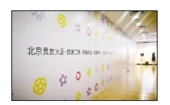 贵友大厦引入优客工场“商办混合”