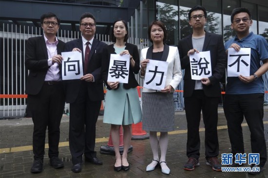 (图文互动)(1)<a href=https://www.xwyu.com/e/tags/?tagname=香港 target=_blank class=infotextkey>香港</a>社会持续发声强烈谴责暴徒恶行 各界呼吁理性团结聚焦经济民生