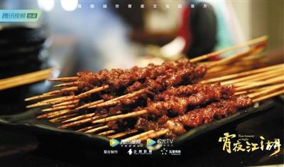 《宵夜江湖》全网首播 以美食为索引行走八大城市