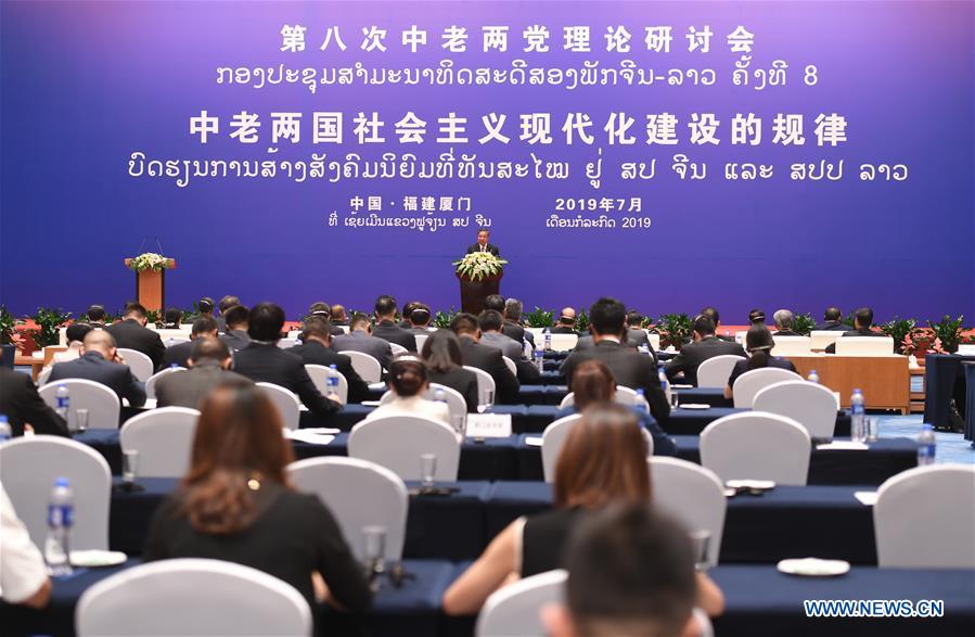 CHINA-XIAMEN-LAOS-PARTY-SEMINAR (CN)