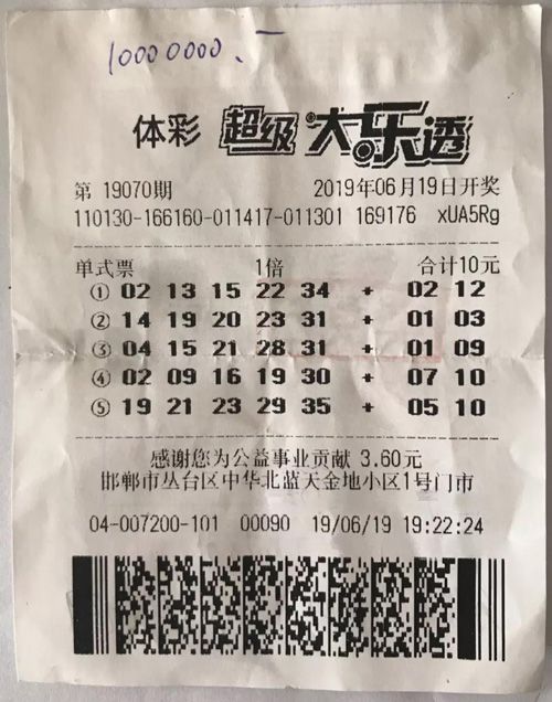 高性价比!单式中大乐透千万奖
