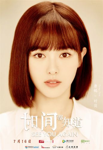 唐嫣重回十年前遇见丈夫窦骁上演“时光不悔” 《时间都知道》首爆片花