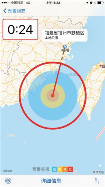 5个地震重点预警区将实现“秒级预警”