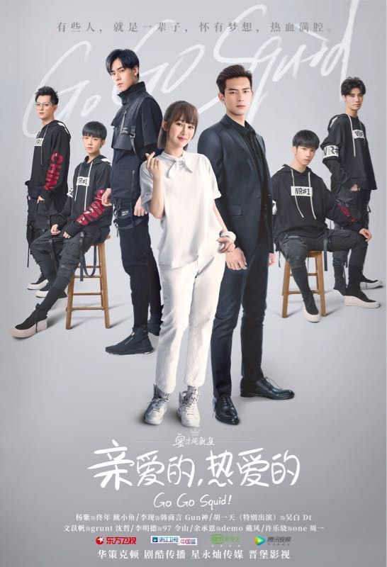 《亲爱的，热爱的》“爱情+”模式下如何“撒糖”？