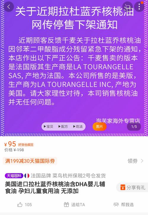 拉杜蓝乔产品含塑化剂下架 声明:停售非全面召回