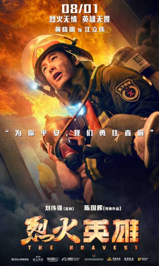 《烈火英雄》：描述消防员真实救火工作