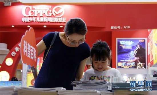 (文化)(1)3.5万余册国内外优质少儿图书亮相中国童书博览会