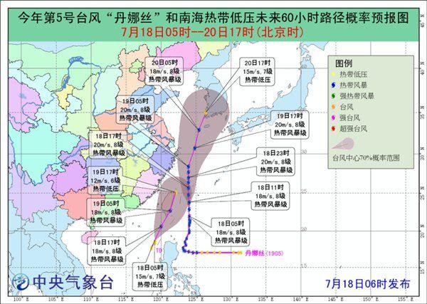 臺風“丹娜絲”今天下午將移入東海 南海熱帶低壓向臺灣靠近