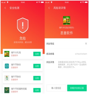 《2019上半年安全報告》發布 木馬病毒新增進一步趨緩