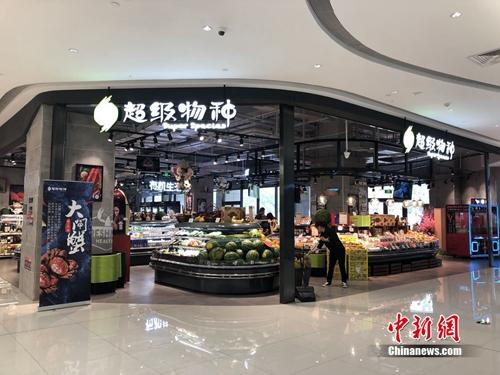某超級物種店，非周末人流較少。中新網 吳濤 攝