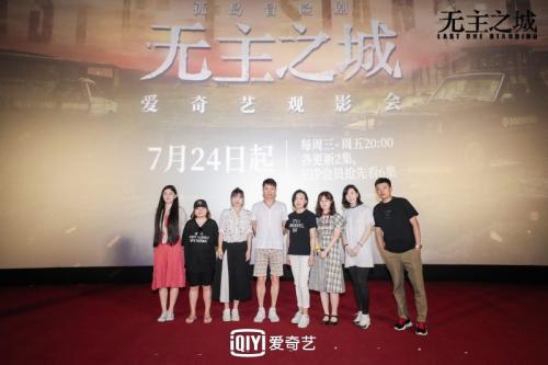 刘奕君谈新剧《无主之城》：最大挑战是感情戏