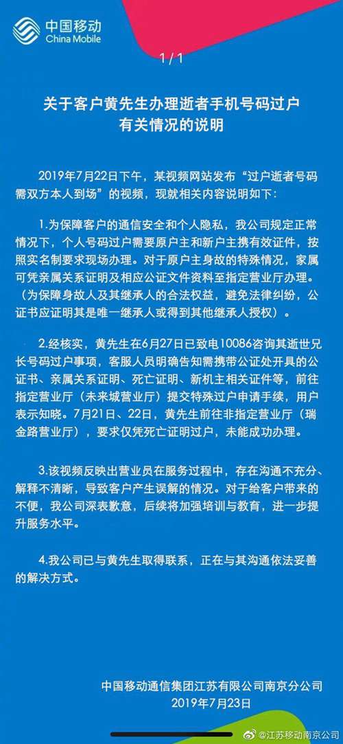 处女座的男生性格特点过户逝者手机号需双方到场？三大运营商最新解释来了