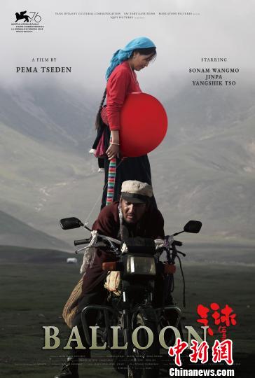 藏语电影三入水城万玛才旦新作《气球》入选威尼斯电影节
