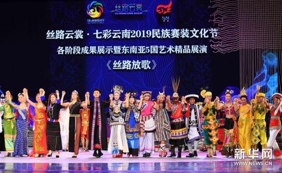 (文化)(1)《丝路放歌》展演在云南楚雄举行