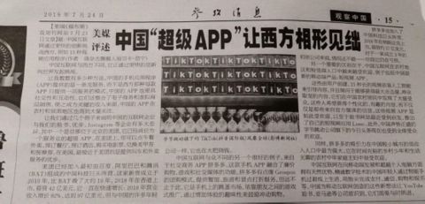 《福布斯》稱“中國的互聯網正通過更快的創新向西方發起挑戰”