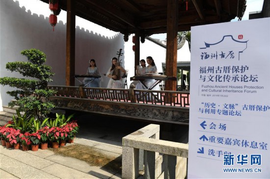 (文化)(4)福州朱紫坊:“历史·文脉”古厝保护与利用