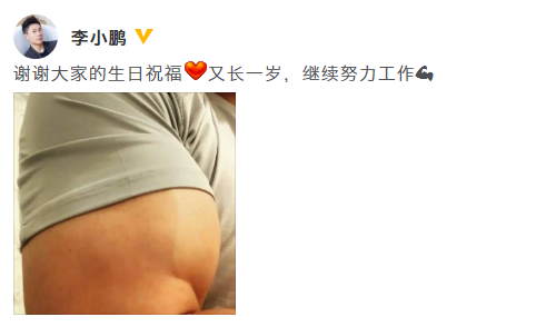 38岁李小鹏晒照秀肌肉 网友：乍一眼像个孕肚