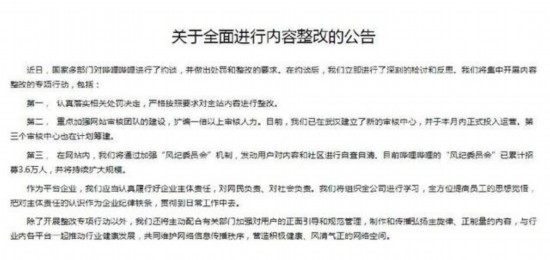 热门APP想要长远发展必须在严格按照要求的前提下进行内容创新