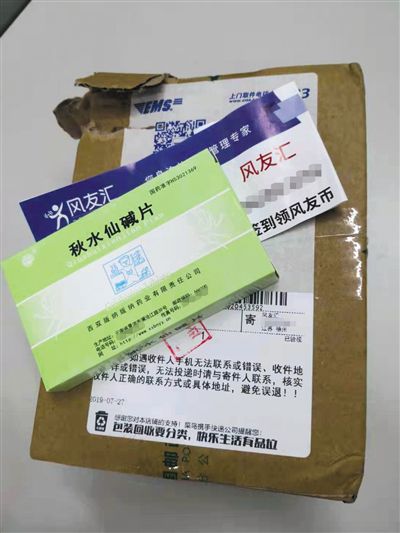 在线售药APP调查：无处方可买处方药、医生咨询环节存漏洞？