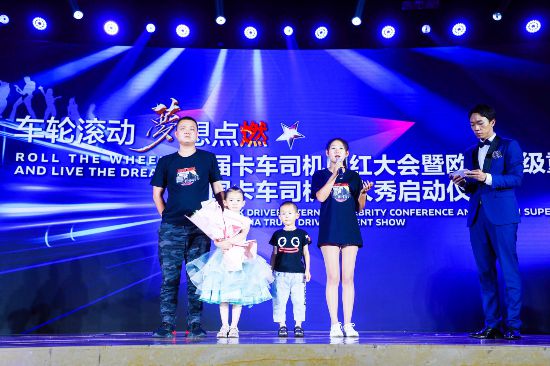 首届中国卡车司机达人秀启动 并发布欧曼超级重卡快手版产品