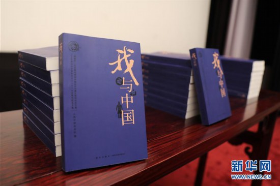 (国际)(2)“熊猫杯”全日本青年感知中国征文大赛颁奖仪式在东京举行