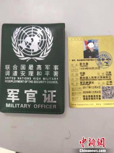 男子冒充联合国少将坐出租车被查 警方一路“护送”至派出所