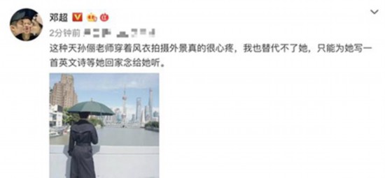 明星反季節工作現場真實辛酸!孫儷伏天穿厚風衣拍外景,惹鄧超要寫英文詩