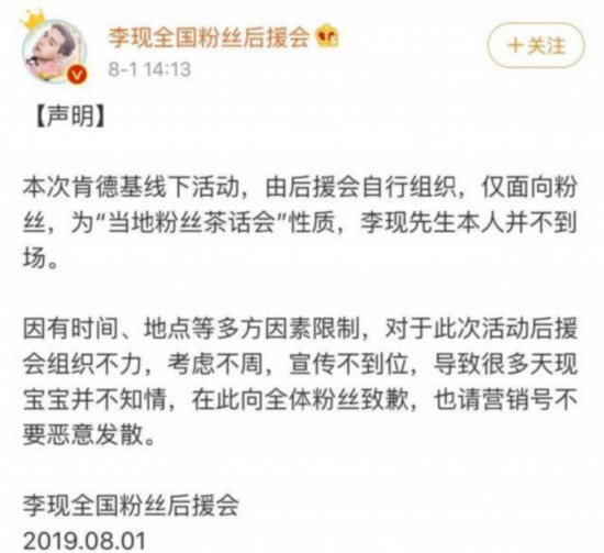 李现线下活动取消！竟因粉丝人数不足？