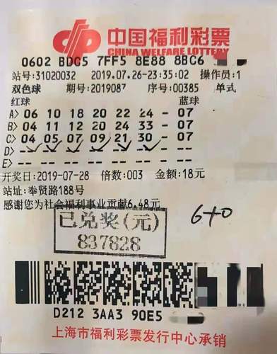 二等奖中奖奖票