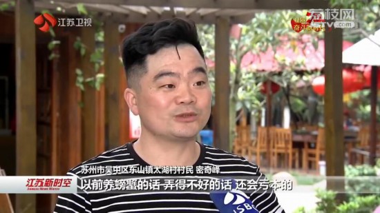 退蟹还湖太湖走上绿色发展之路
