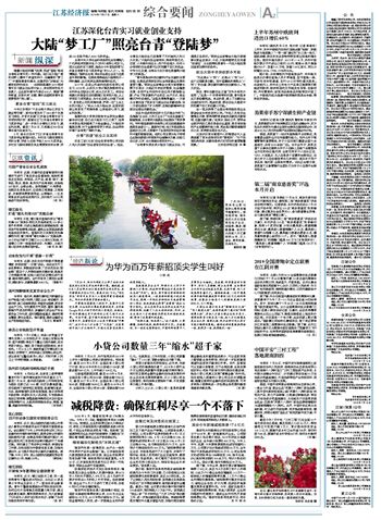 减税降费： 确保红利尽享一个不落下