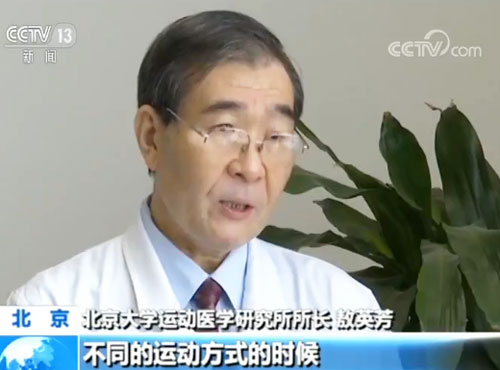 全民健身日：医生开出“运动处方” 让健身有助于健康