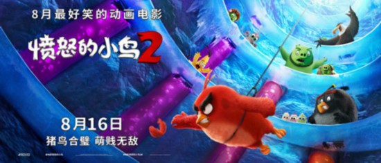 《愤怒的小鸟2》发布终极预告最好笑动画电影8月16日上映