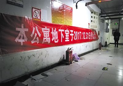 北京新规：地下二层及以下 不能作自用性宿舍