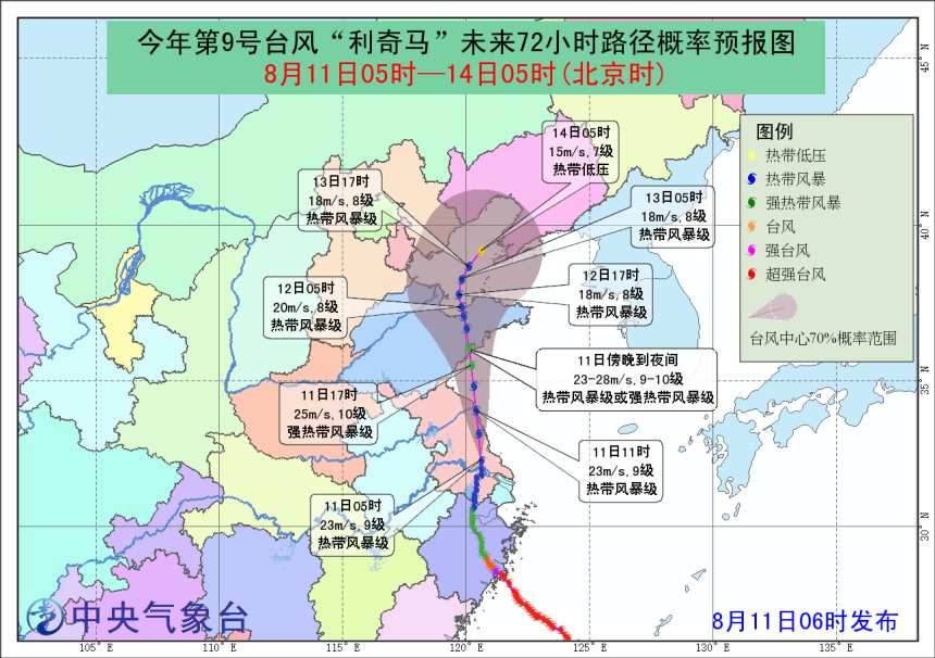 “利奇马”继续影响黄淮华北，黄淮华北有强降水