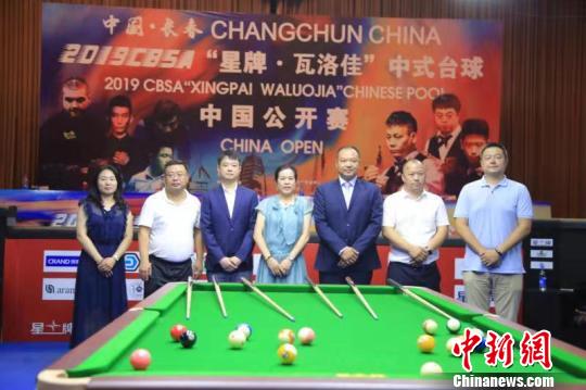 2019中式台球中国公开赛长春开赛