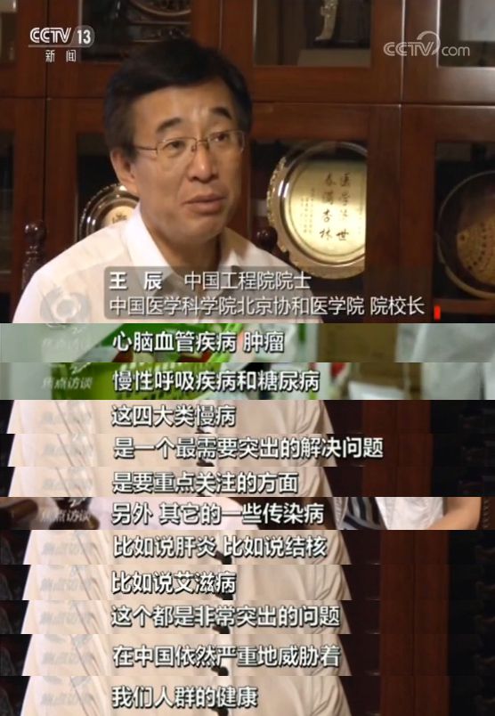 健康中国 你我同行