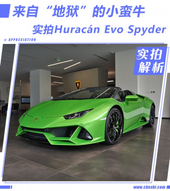 实拍兰博基尼Huracán Evo Spyder