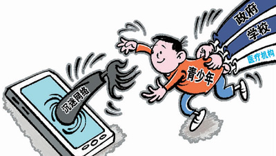 “网瘾少年”如何治疗游戏成瘾