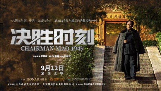 《决胜时刻》“重拾”新中国成立前夕的澎湃岁月