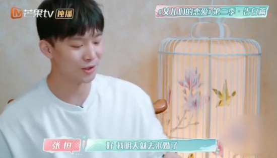 張恆自曝與鄭爽結婚計劃笑稱“明天就去求婚”