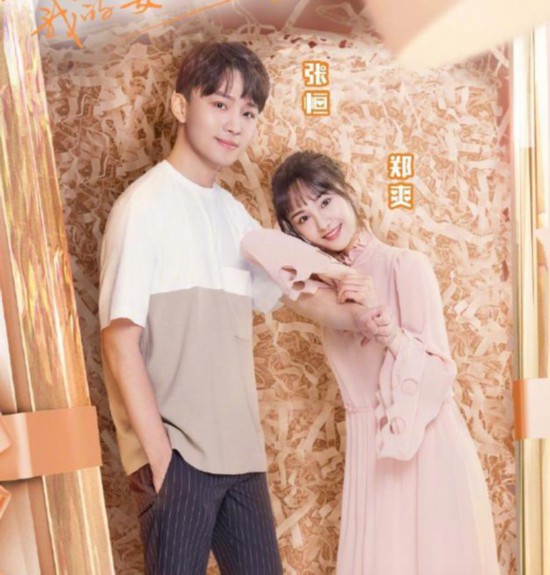 張恆自曝與鄭爽結婚計劃笑稱“明天就去求婚”